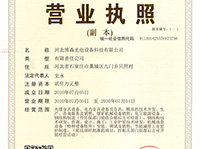 business license